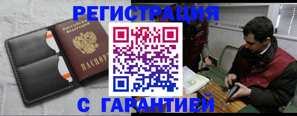 прописка в квартире в Кондрово