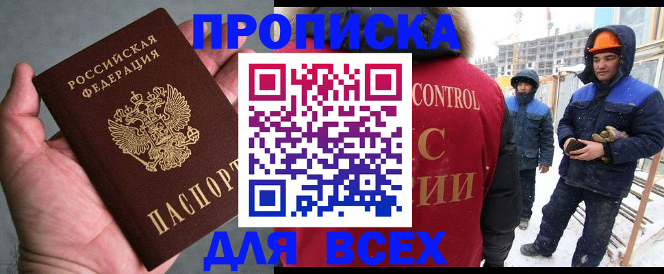 временная регистрация для школы в Кондрово