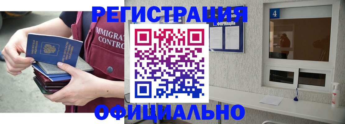 временная регистрация купить в Кондрово