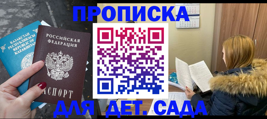 купить прописку в Кондрово