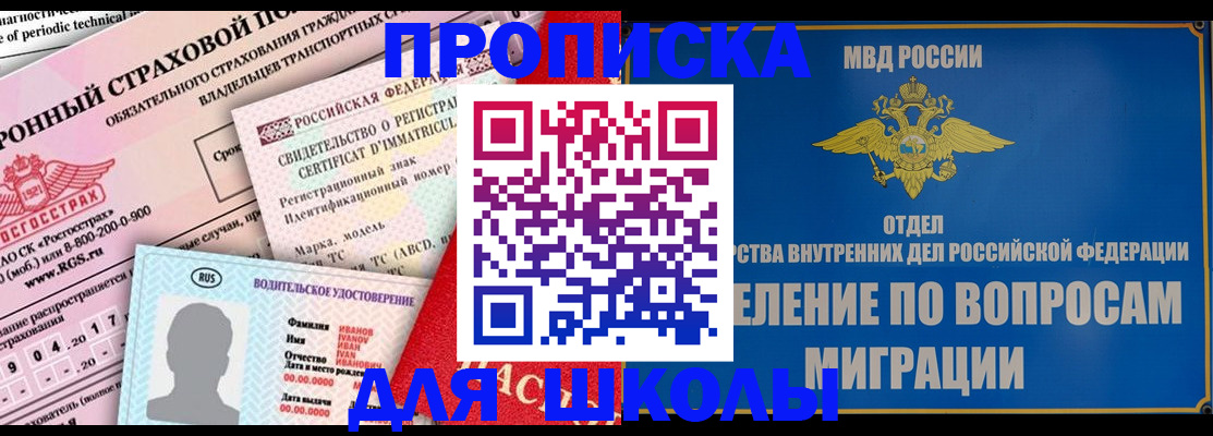 прописка для кредита в Кондрово