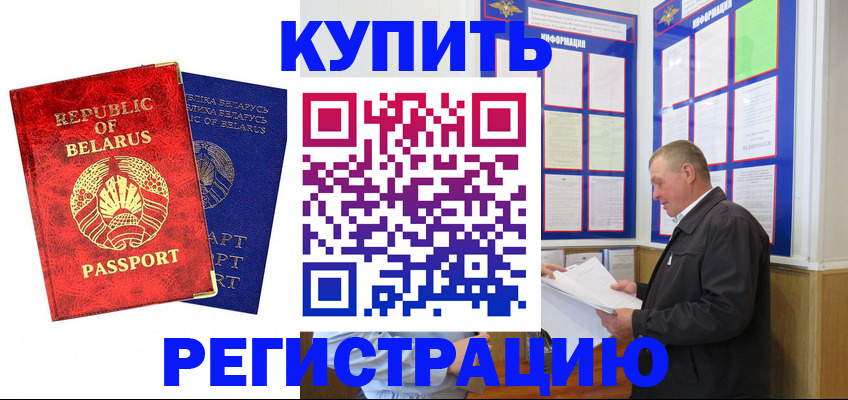 временная регистрация для всех в Кондрово