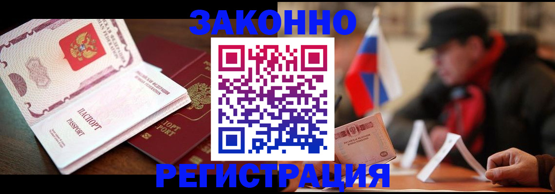 прописка иностранных граждан в Кондрово