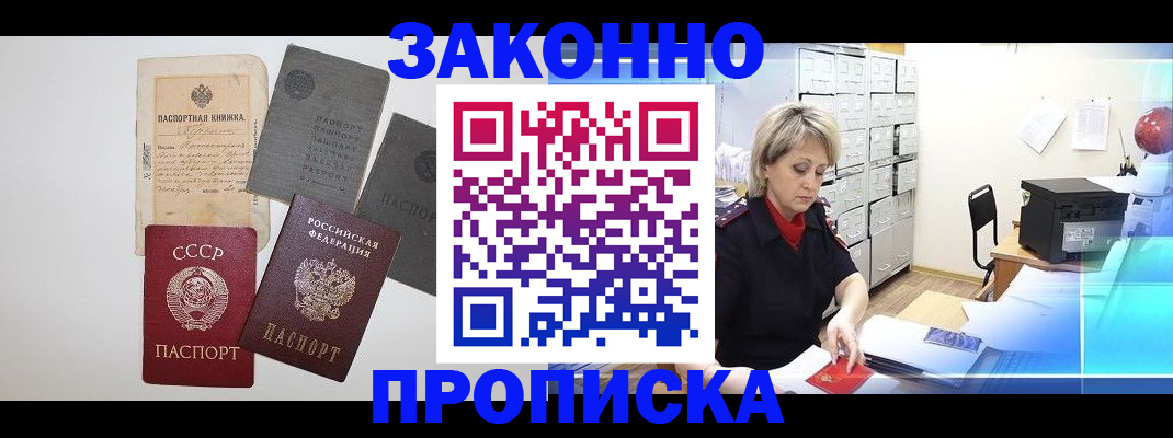временная регистрация 2025 в Кондрово