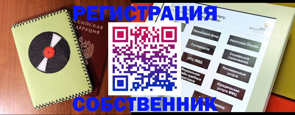 прописка для школы в Кондрово