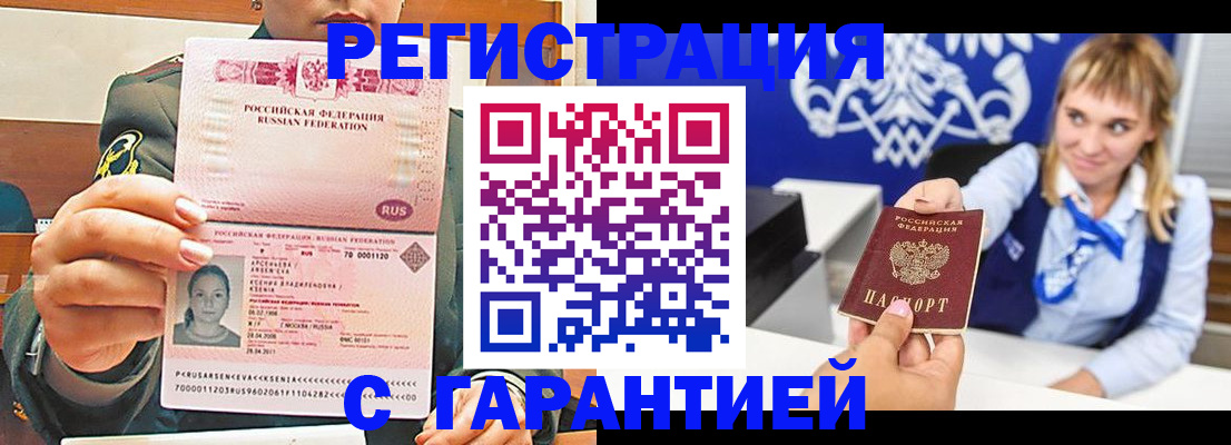прописка для кредита в Кондрово